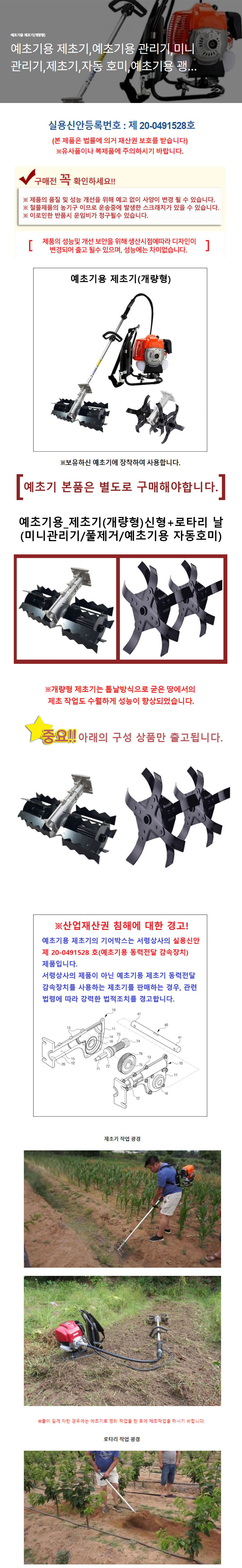 예초기미니관리기,제초기,로타리기,예초기용제초기,김매기,제초관리기,북주기,예초기,잡초제거,텃밭정리기
