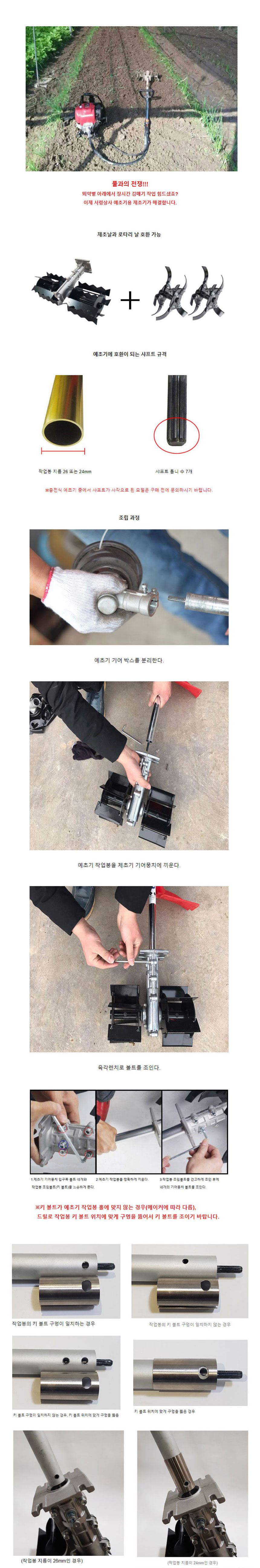 예초기미니관리기,제초기,로타리기,예초기용제초기,김매기,제초관리기,북주기,예초기,잡초제거,텃밭정리기
