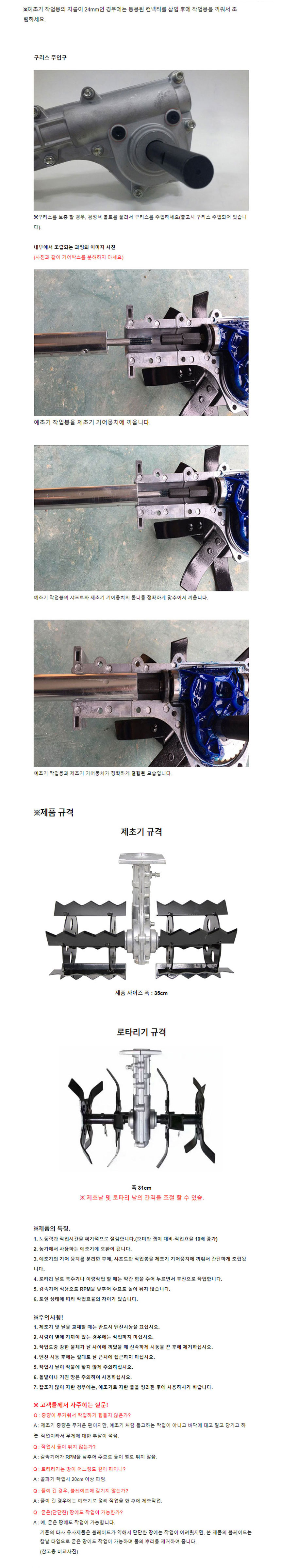 예초기미니관리기,제초기,로타리기,예초기용제초기,김매기,제초관리기,북주기,예초기,잡초제거,텃밭정리기
