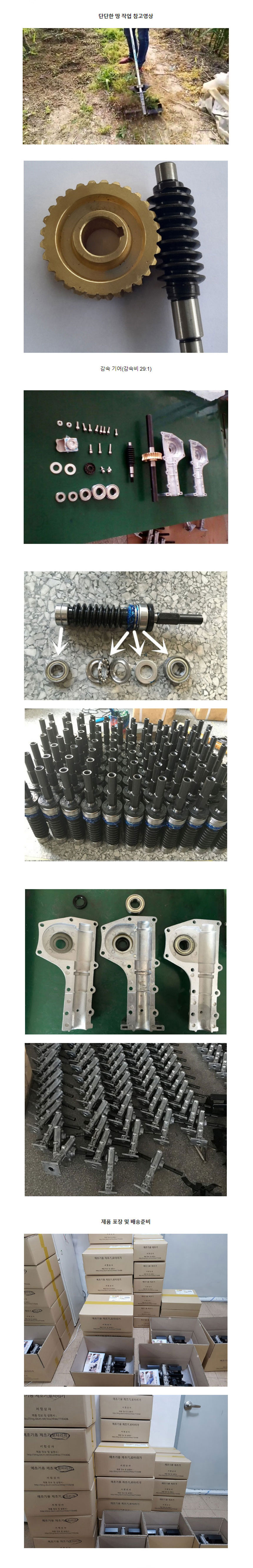 예초기미니관리기,제초기,로타리기,예초기용제초기,김매기,제초관리기,북주기,예초기,잡초제거,텃밭정리기

