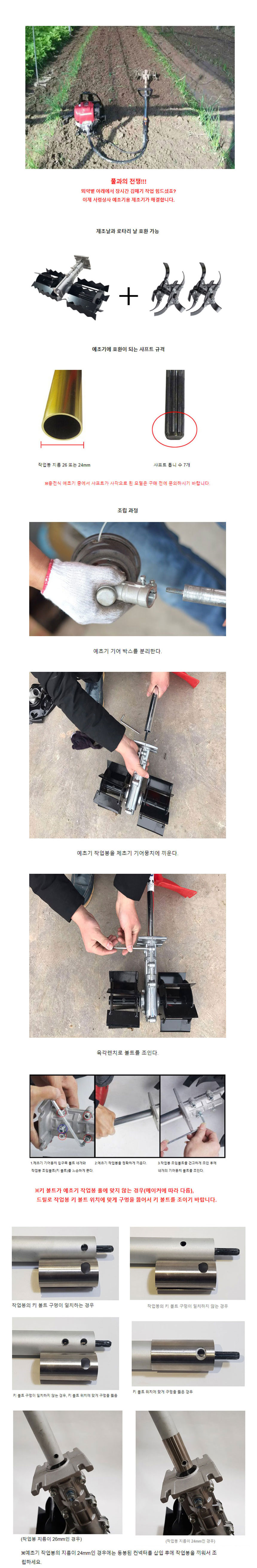 예초기미니관리기,제초기,로타리기,예초기용제초기,김매기,제초관리기,북주기,예초기,잡초제거,텃밭정리기
