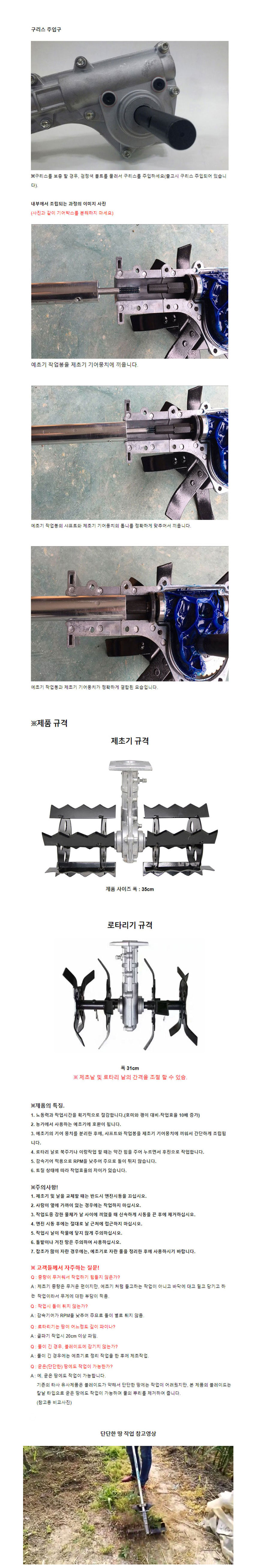 예초기미니관리기,제초기,로타리기,예초기용제초기,김매기,제초관리기,북주기,예초기,잡초제거,텃밭정리기
