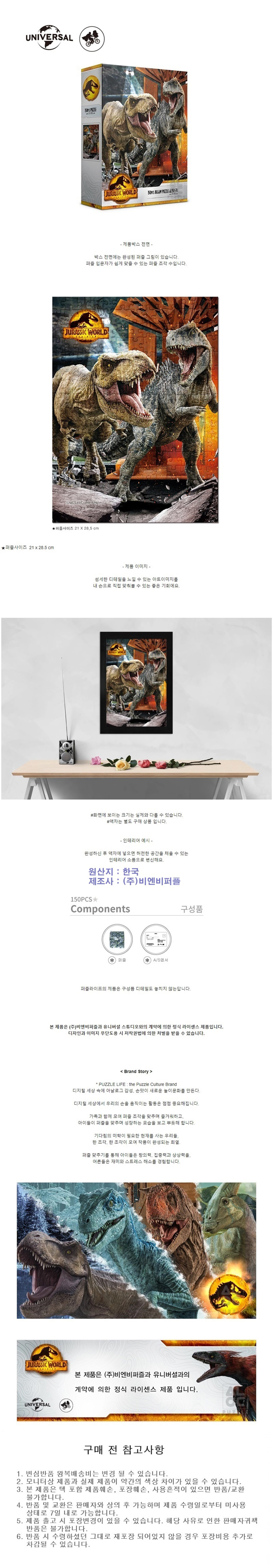 종이퍼즐, 입체퍼즐, 장난감퍼즐, 아동교구, 학습교구, 학습퍼즐