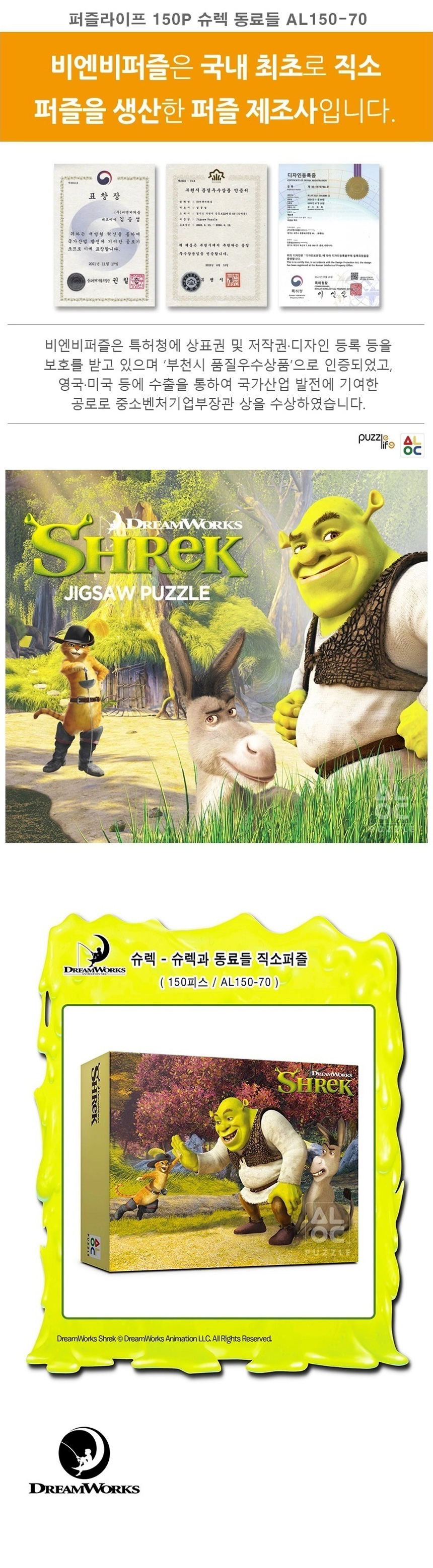 종이퍼즐, 입체퍼즐, 장난감퍼즐, 아동교구, 학습교구, 학습퍼즐