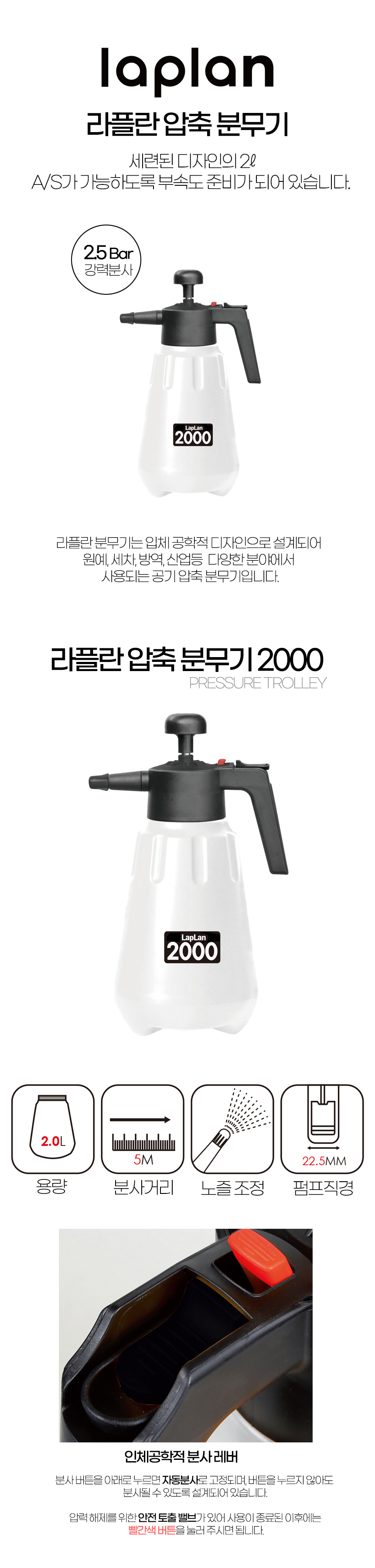 분무기,충전식분무기,분무,농약분무기,방역분무기,방역,농약살포,축사소독
