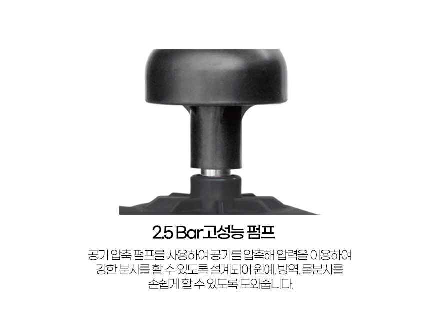 분무기,충전식분무기,분무,농약분무기,방역분무기,방역,농약살포,축사소독
