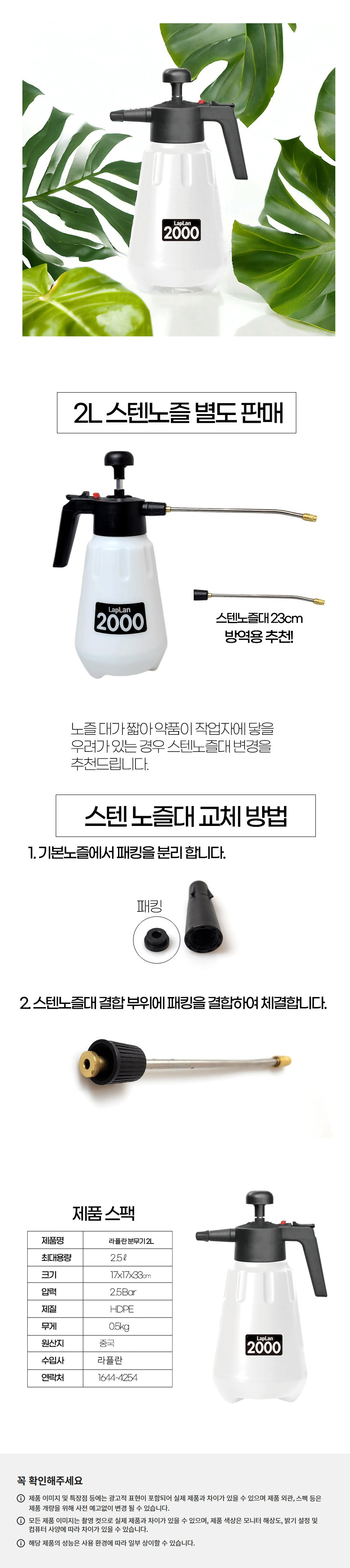 분무기,충전식분무기,분무,농약분무기,방역분무기,방역,농약살포,축사소독
