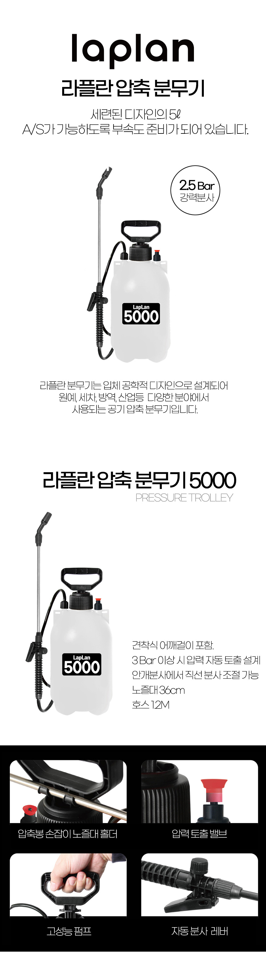 분무기,충전식분무기,분무,농약분무기,방역분무기,방역,농약살포,축사소독