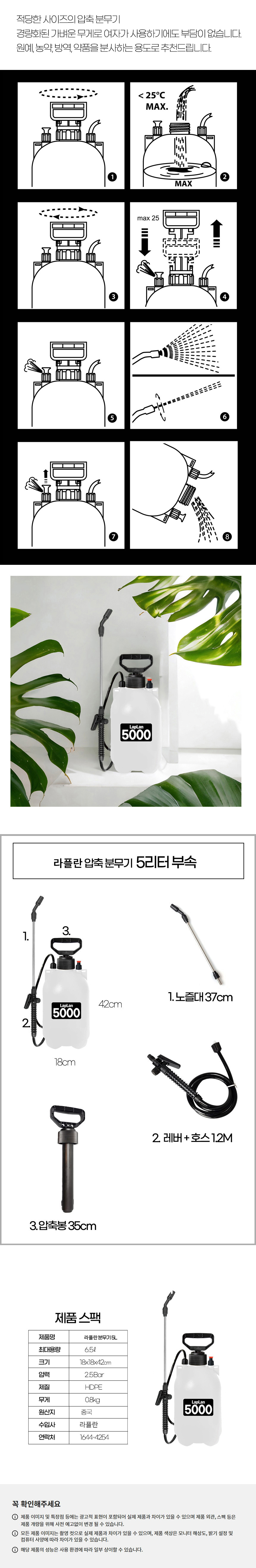 분무기,충전식분무기,분무,농약분무기,방역분무기,방역,농약살포,축사소독