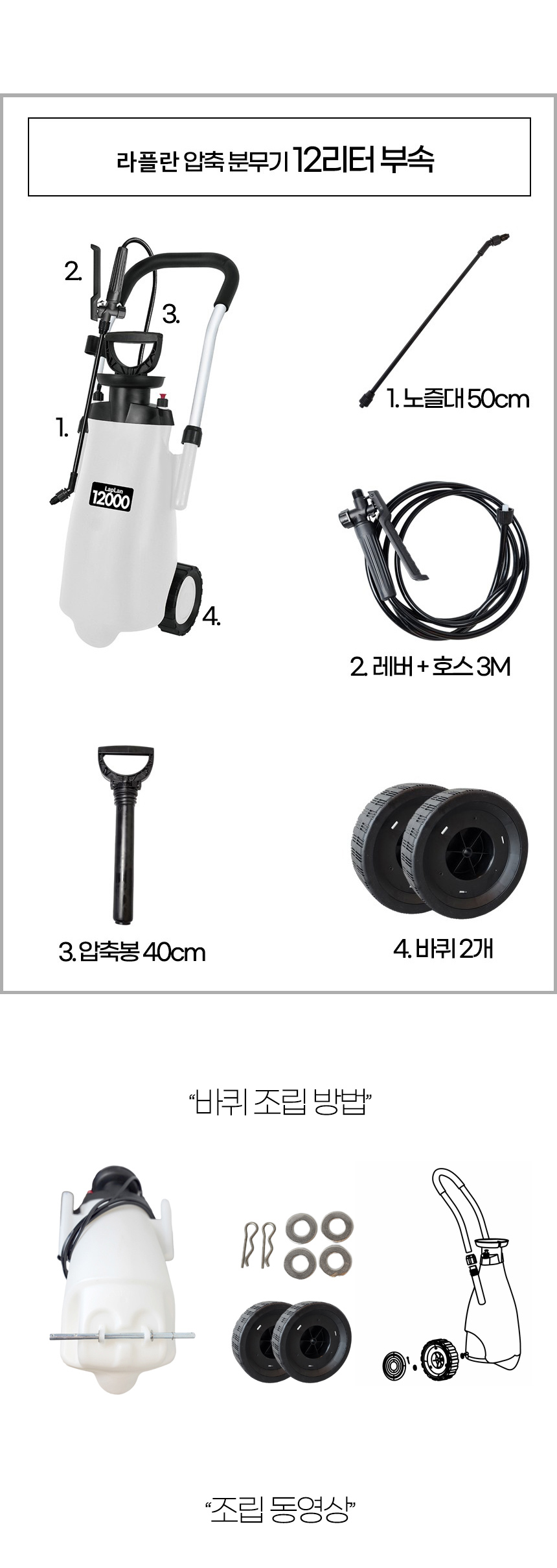 분무기,충전식분무기,분무,농약분무기,방역분무기,방역,농약살포,축사소독
