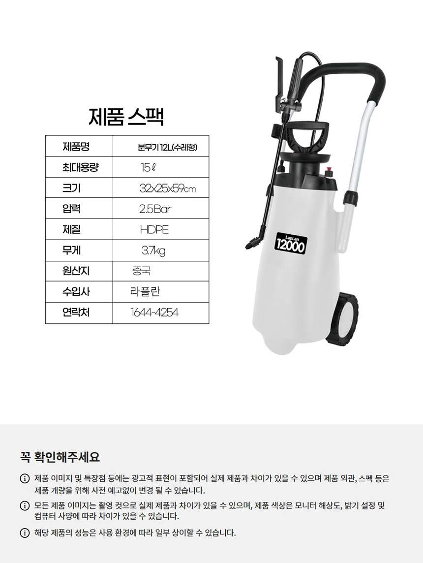 분무기,충전식분무기,분무,농약분무기,방역분무기,방역,농약살포,축사소독
