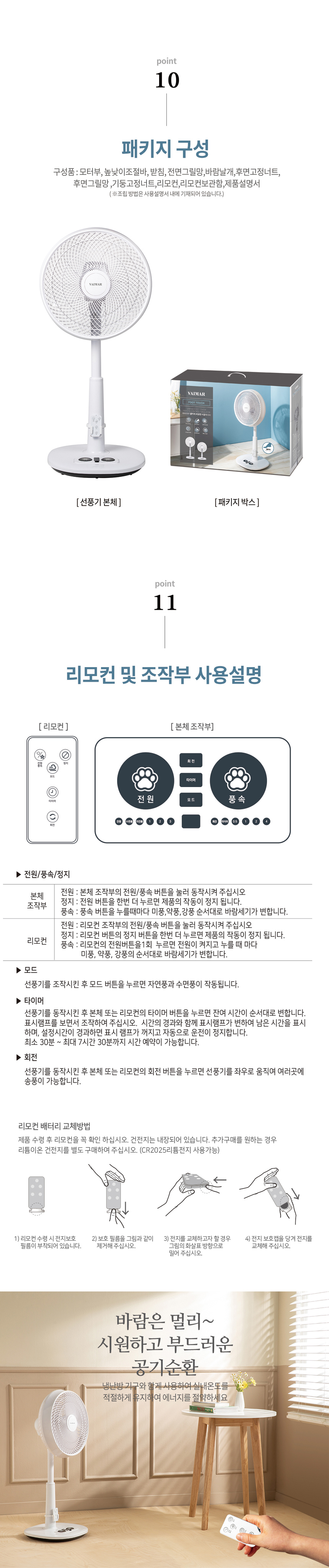 에어쿨러,15엽,리모컨선풍기,다이얼선풍기,서큘레이터