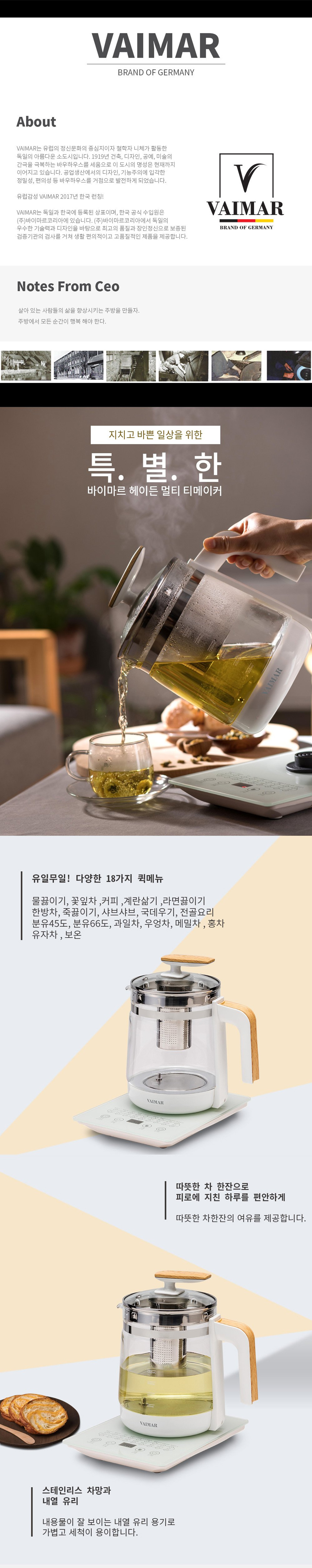 멀티포트,포트,티메이커,티포트,라면포트