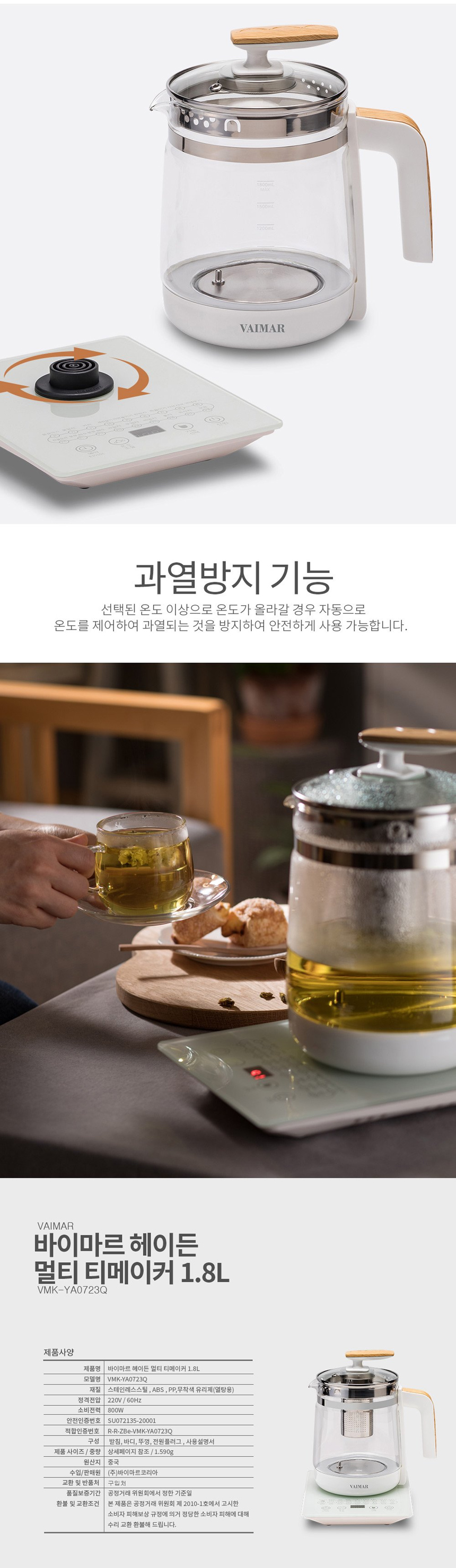 멀티포트,포트,티메이커,티포트,라면포트