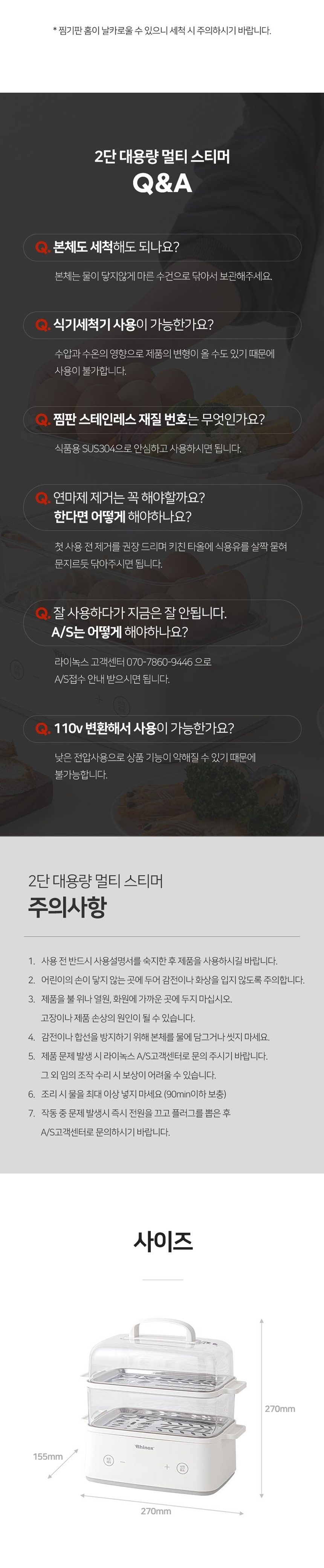 찜기,멀티찜기,전기찜기,만능찜기,2단찜기,계란찜기