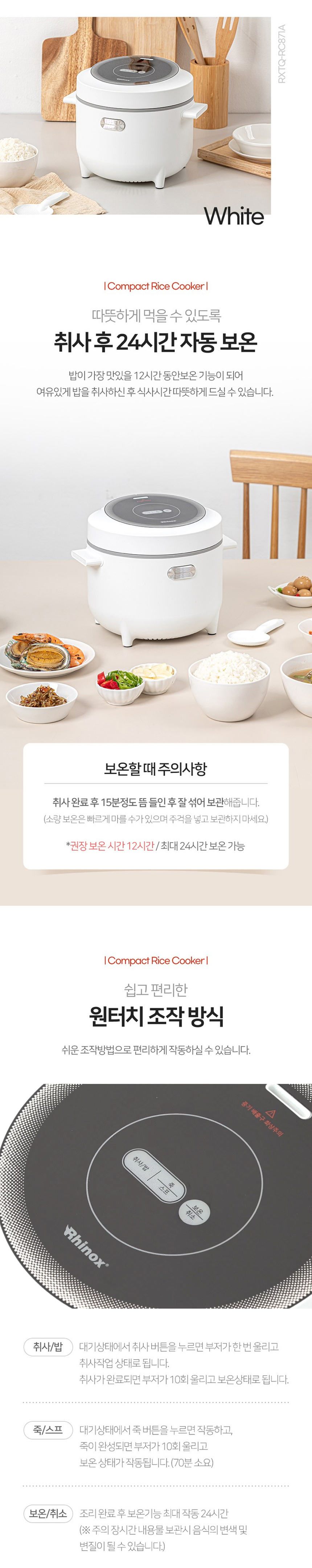 쿠커,라이스쿠커,보온밥솥,원룸밥솥,자취생밥솥