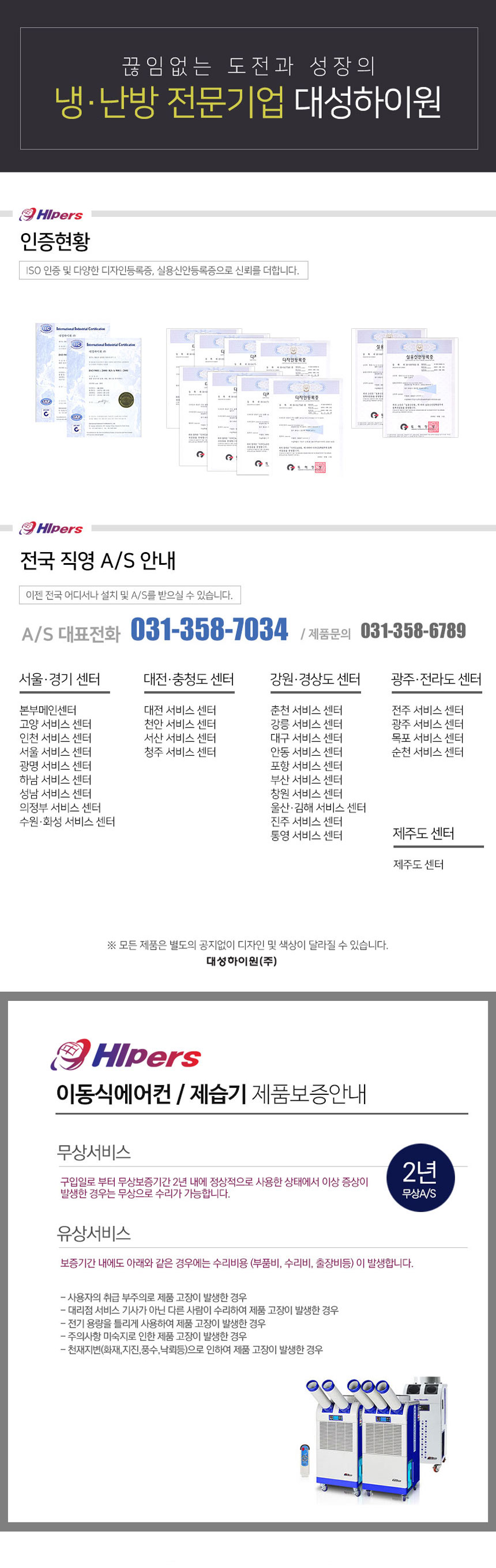 제습기,이동식제습기,산업용제습기,대성하이원제습기,하이원제습기,업소용제습기,대형제습기