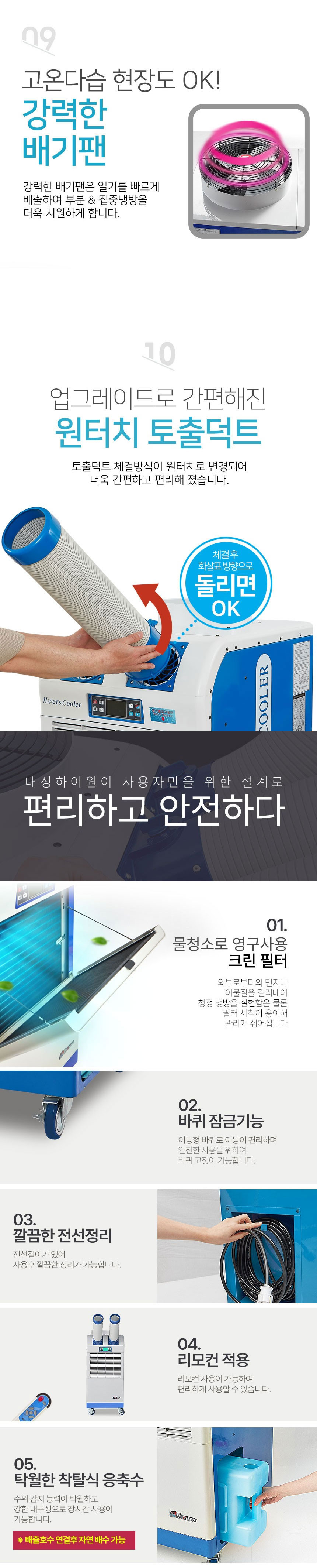 에어컨,이동식에어컨,업소용에어컨,냉풍기,산업용에어컨,이동식냉풍기,업소용냉풍기,산업용냉풍기,대성하이원에어컨,하이원에어컨