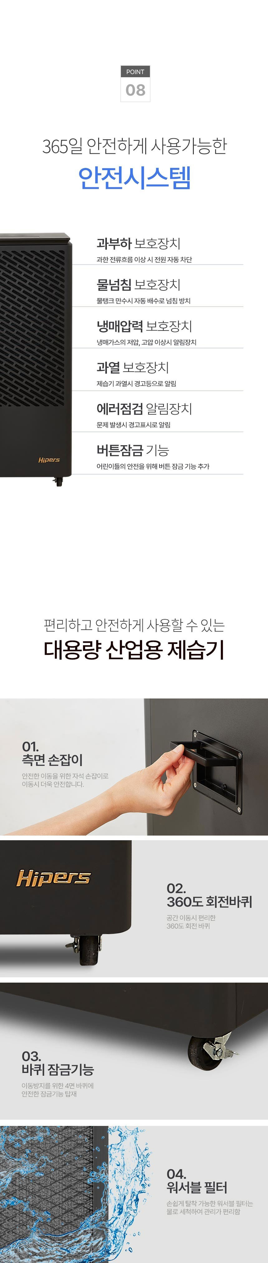 제습기,이동식제습기,산업용제습기,대성하이원제습기,하이원제습기,업소용제습기,대형제습기