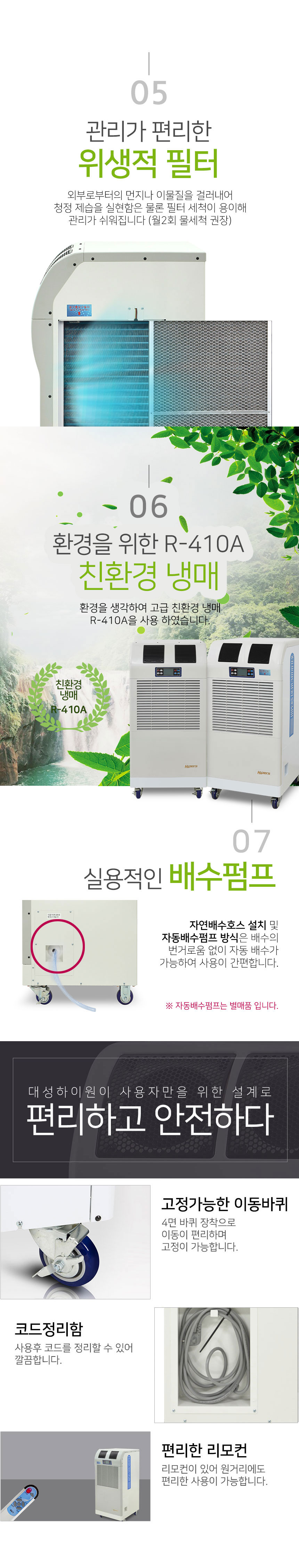 제습기,이동식제습기,산업용제습기,대성하이원제습기,하이원제습기,업소용제습기,대형제습기
