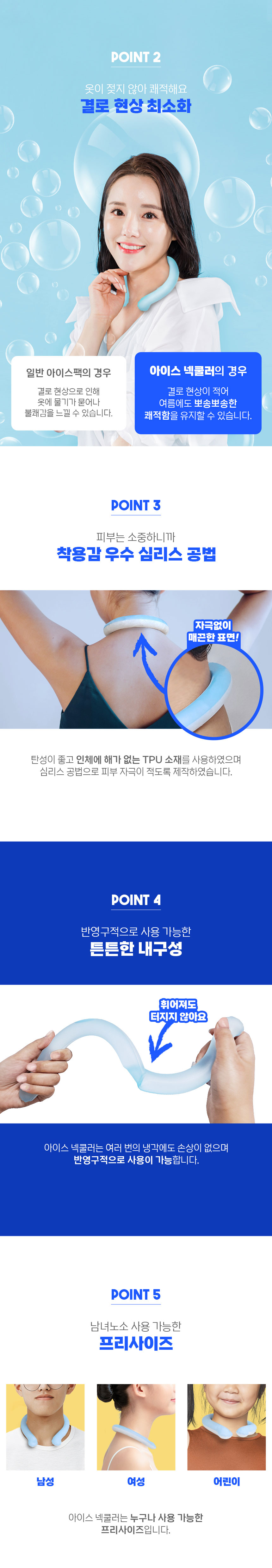 넥쿨러,아이스머플러,아이스밴드,쿨스카프,넥쿨링