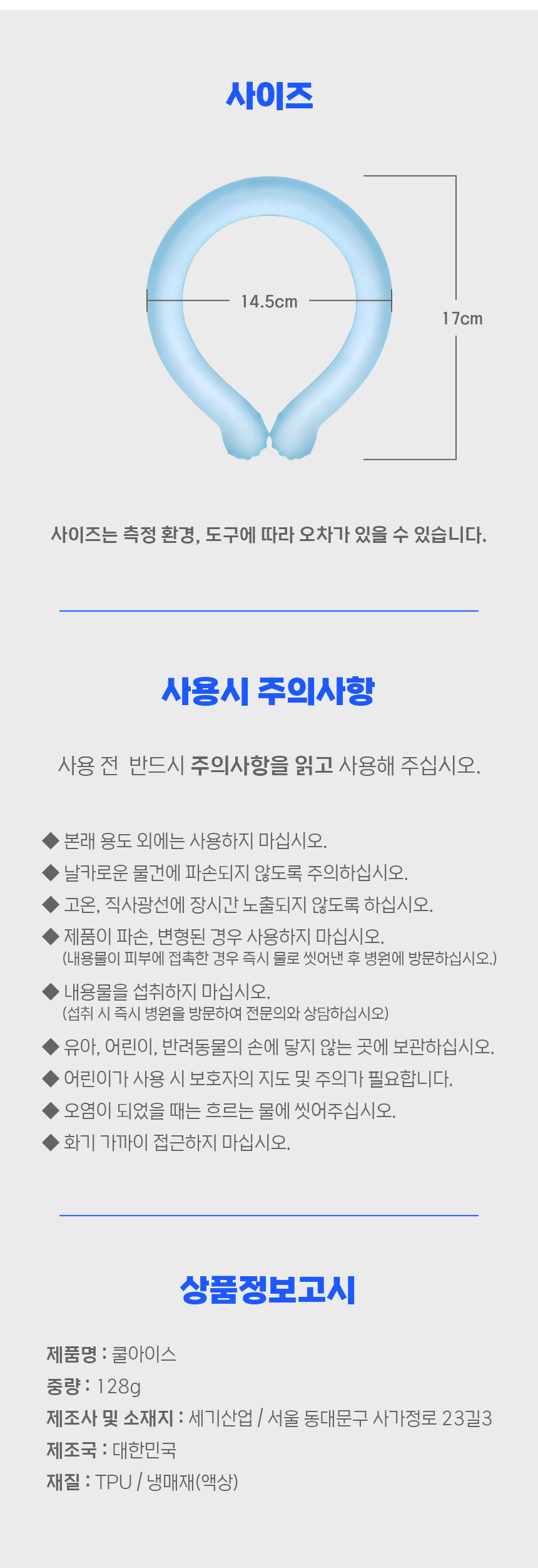 넥쿨러,아이스머플러,아이스밴드,쿨스카프,넥쿨링