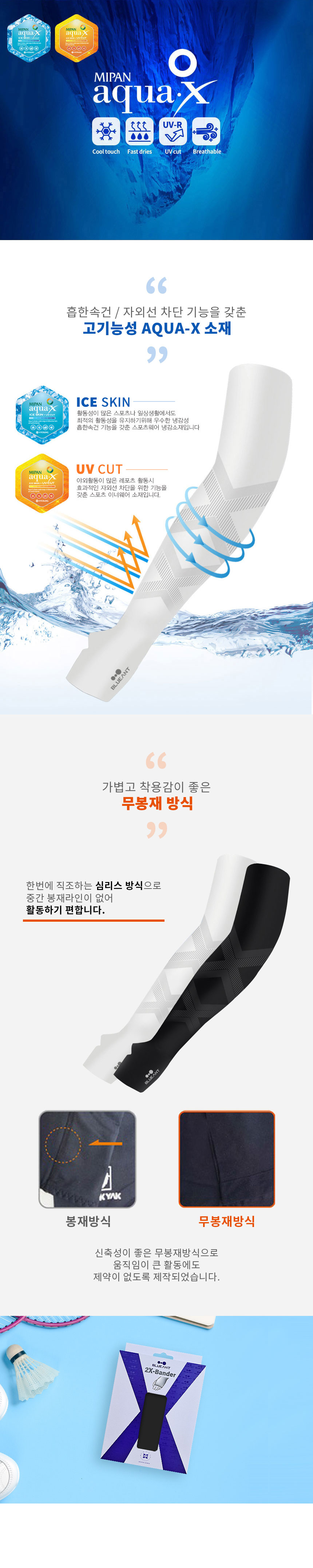 쿨토시,냉감토시,자외선차단,햇빛가리개,손등쿨토시