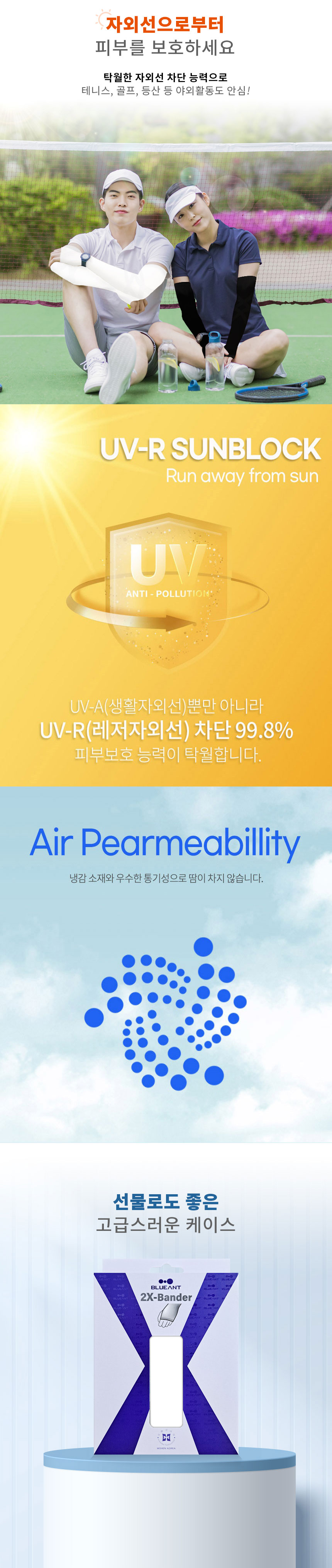 쿨토시,냉감토시,자외선차단,햇빛가리개,손등쿨토시