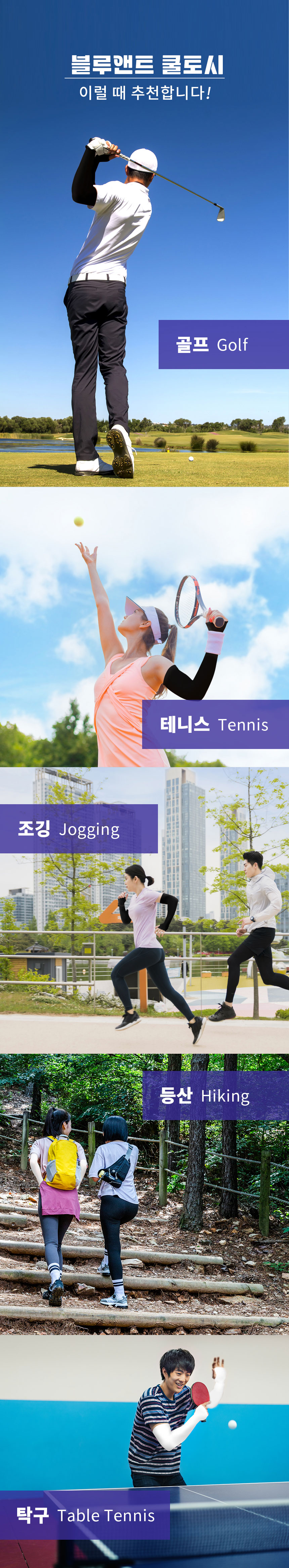 쿨토시,냉감토시,자외선차단,햇빛가리개,손등쿨토시