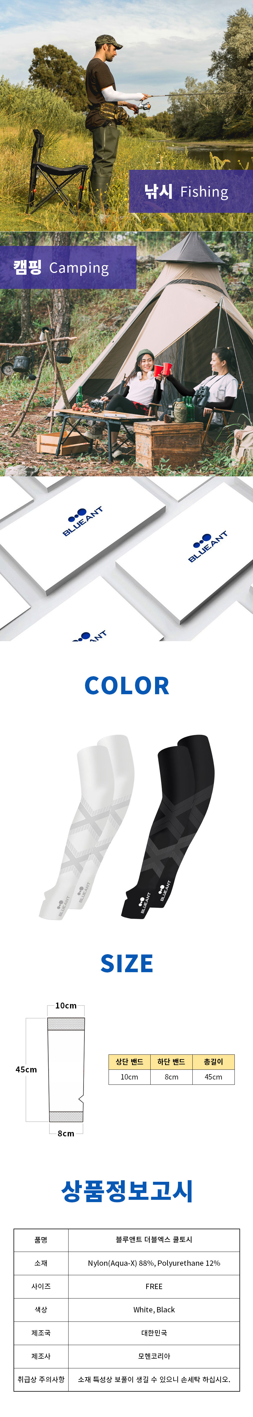 쿨토시,냉감토시,자외선차단,햇빛가리개,손등쿨토시