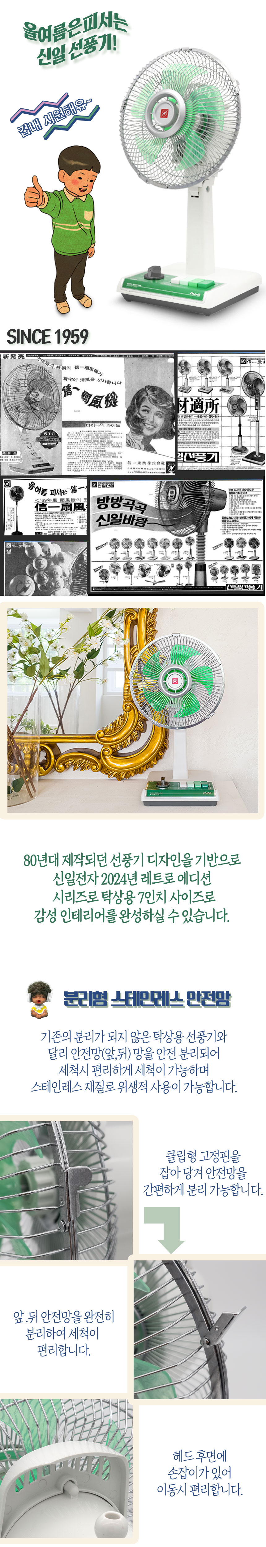 신일선풍기,선풍기,신일,가정용선풍기,탁상용선풍기,레트로,옛날선풍기,뉴트로