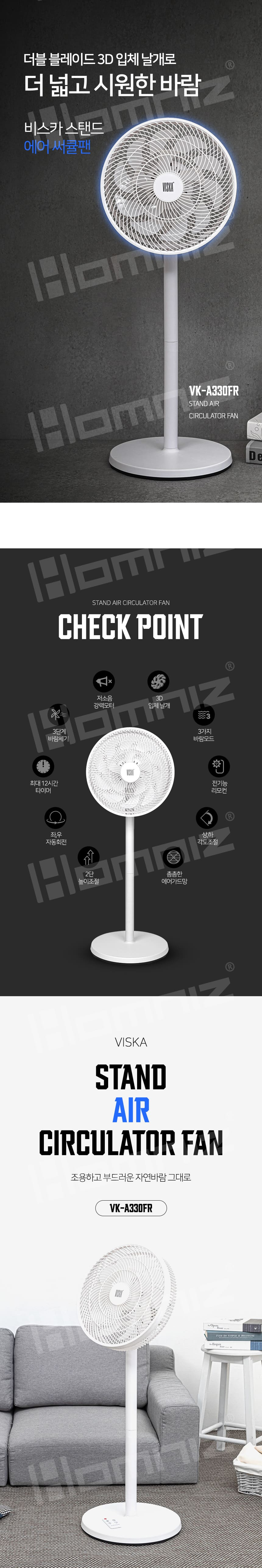 선풍기,서큘레이터,써큘레이터,여름,여름가전,에어써큘팬,스탠드선풍기,스탠드써큘레이터
