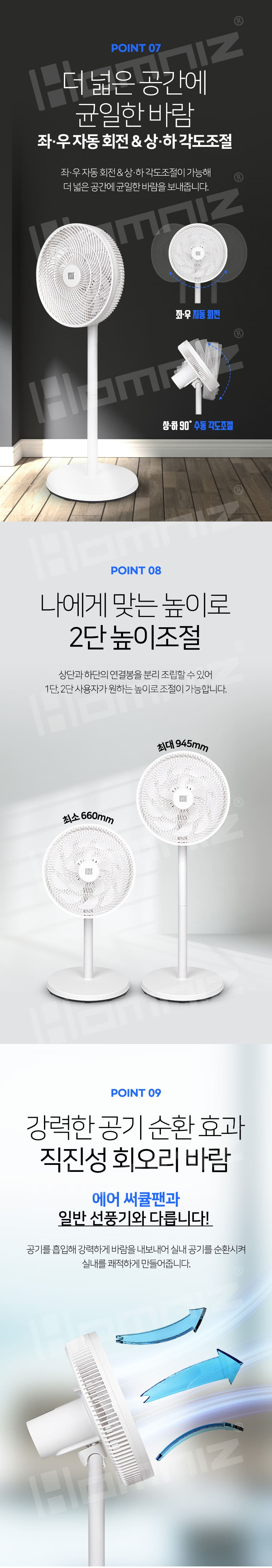 선풍기,서큘레이터,써큘레이터,여름,여름가전,에어써큘팬,스탠드선풍기,스탠드써큘레이터
