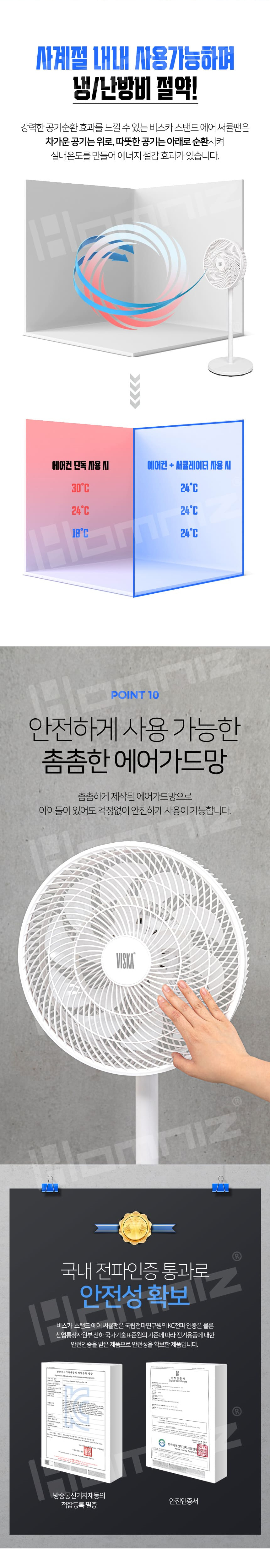 선풍기,서큘레이터,써큘레이터,여름,여름가전,에어써큘팬,스탠드선풍기,스탠드써큘레이터
