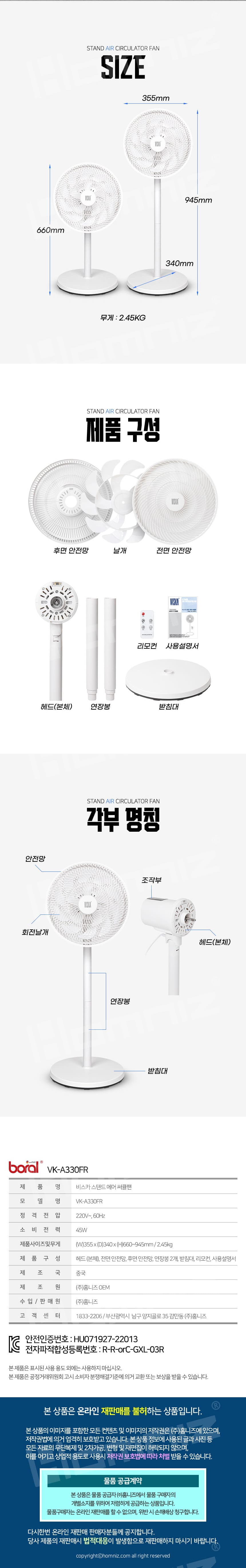 선풍기,서큘레이터,써큘레이터,여름,여름가전,에어써큘팬,스탠드선풍기,스탠드써큘레이터

