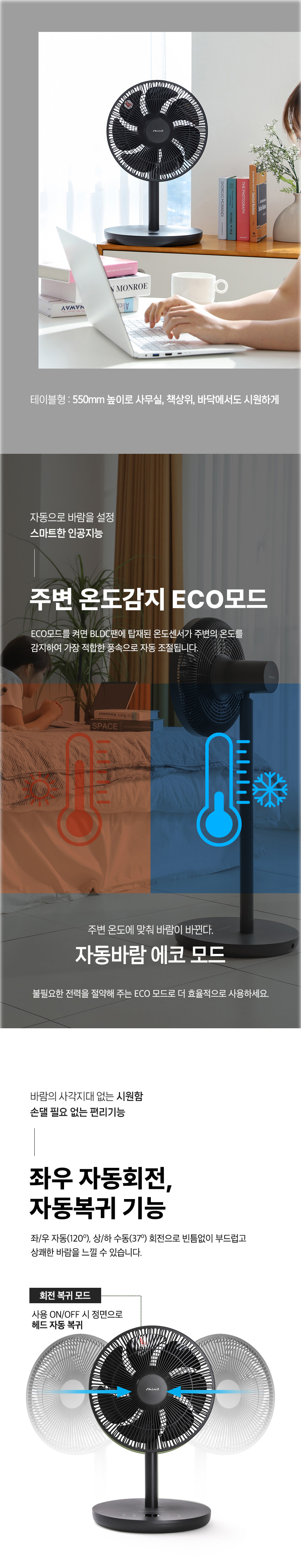 신일,선풍기,7엽날개,30센치,bldc모터,스탠드형,무선,리모컨,계절가전,여름가전
