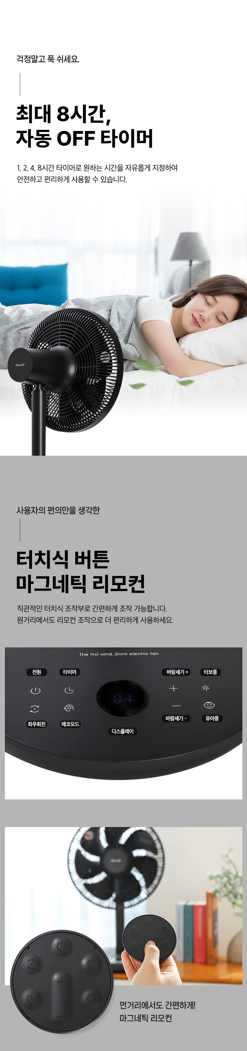 신일,선풍기,7엽날개,30센치,bldc모터,스탠드형,무선,리모컨,계절가전,여름가전
