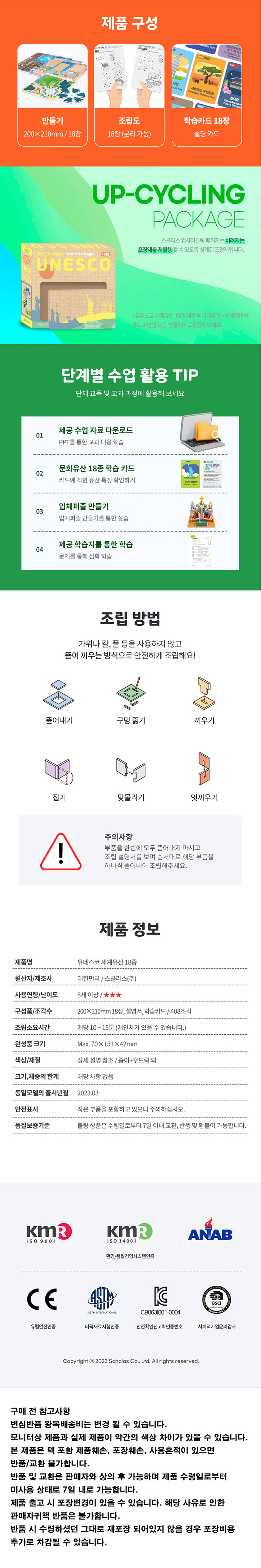 입체퍼즐, 완구퍼즐, 유아용퍼즐, 퍼즐교구,퍼즐놀이