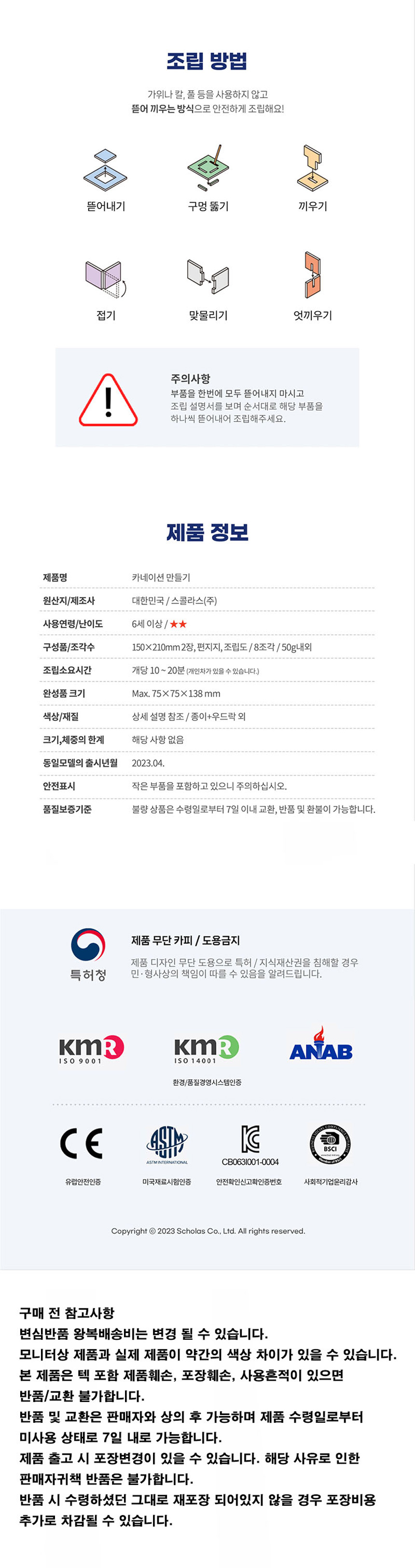 입체퍼즐, 완구퍼즐, 유아용퍼즐, 퍼즐교구,퍼즐놀이