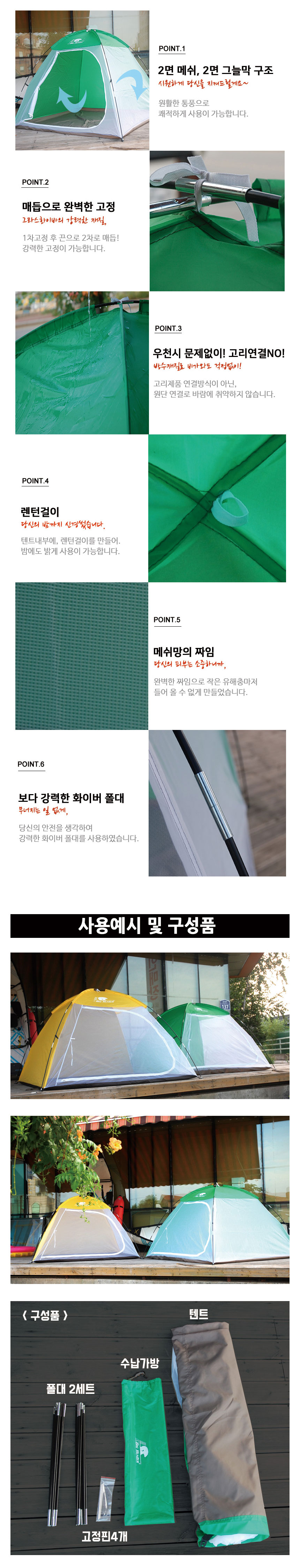 텐트,그늘막텐트,낚시텐트,캠핑용텐트,나들이텐트,사각그늘막