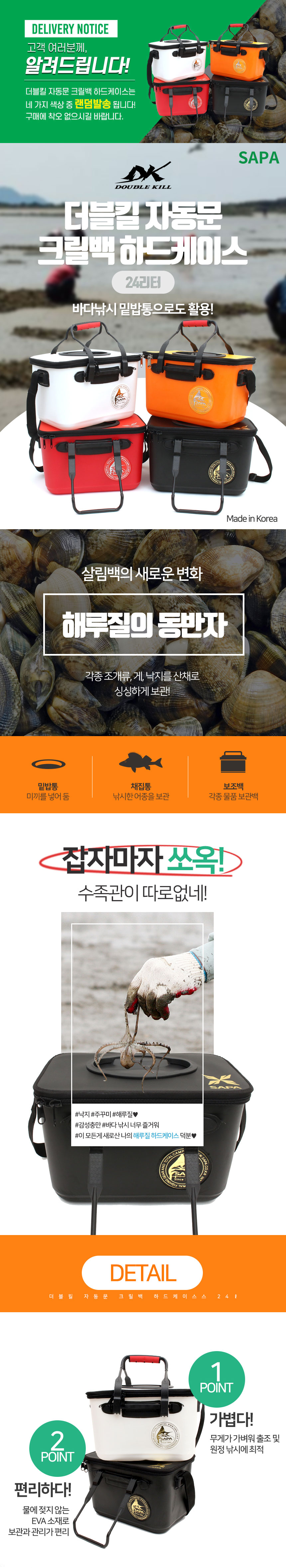 해루질,갯벌체험,주말농장,갯벌체험준비,바닷가놀이,캠핑용품,캠핑해루질