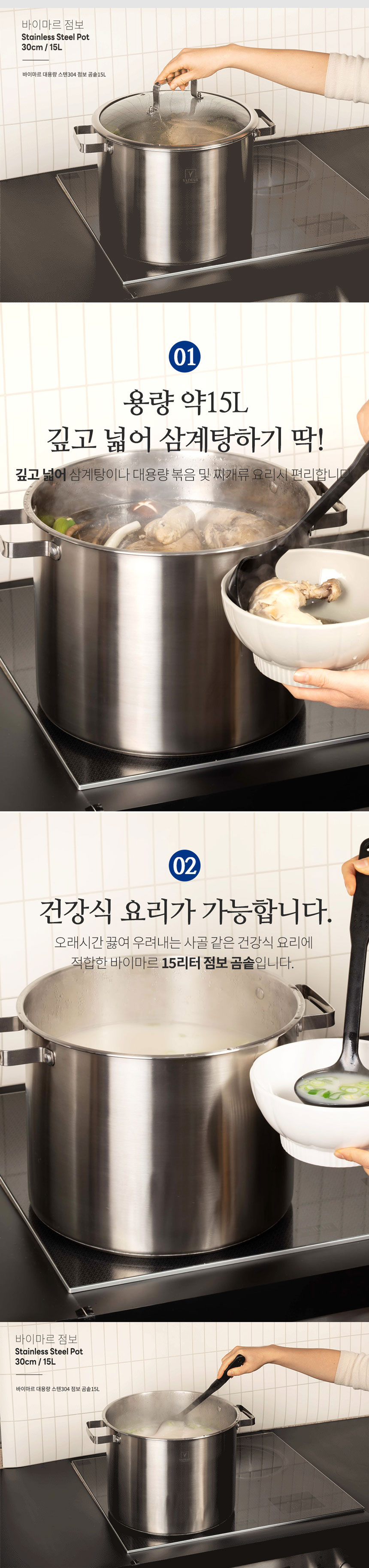 스텐냄비,곰솥,대용량곰솥,바이마르,대용량냄비,점보곰솥,냄비