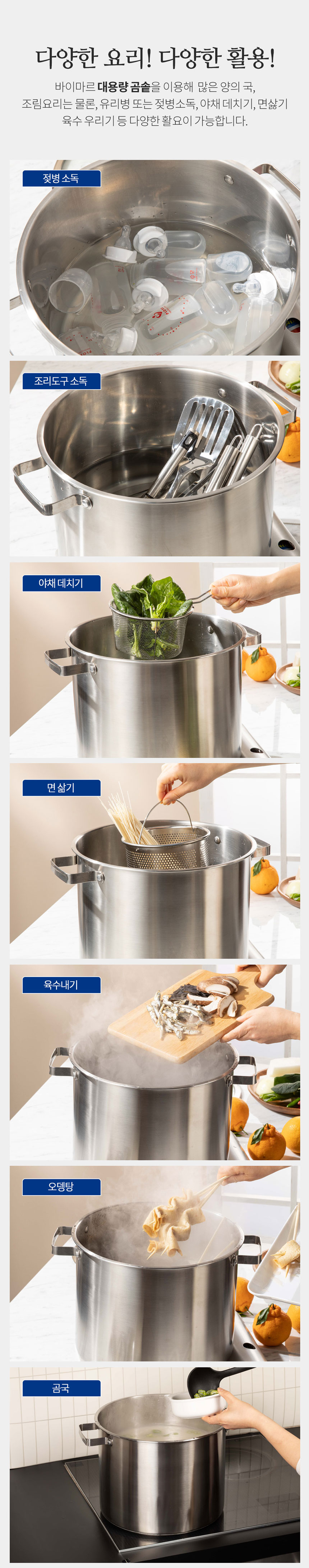 스텐냄비,곰솥,대용량곰솥,바이마르,대용량냄비,점보곰솥,냄비