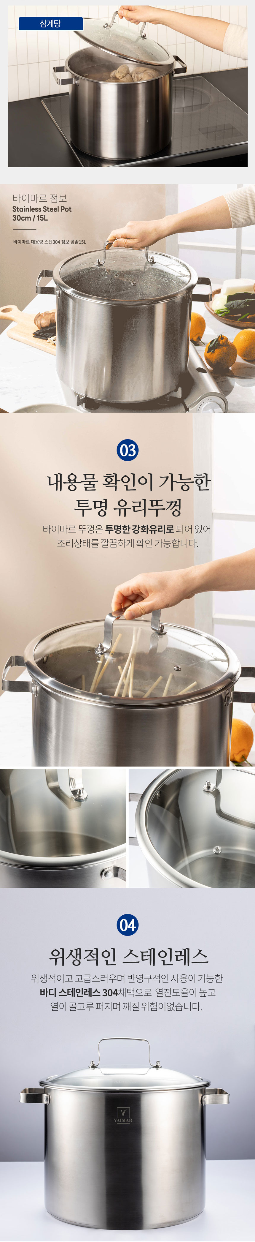 스텐냄비,곰솥,대용량곰솥,바이마르,대용량냄비,점보곰솥,냄비