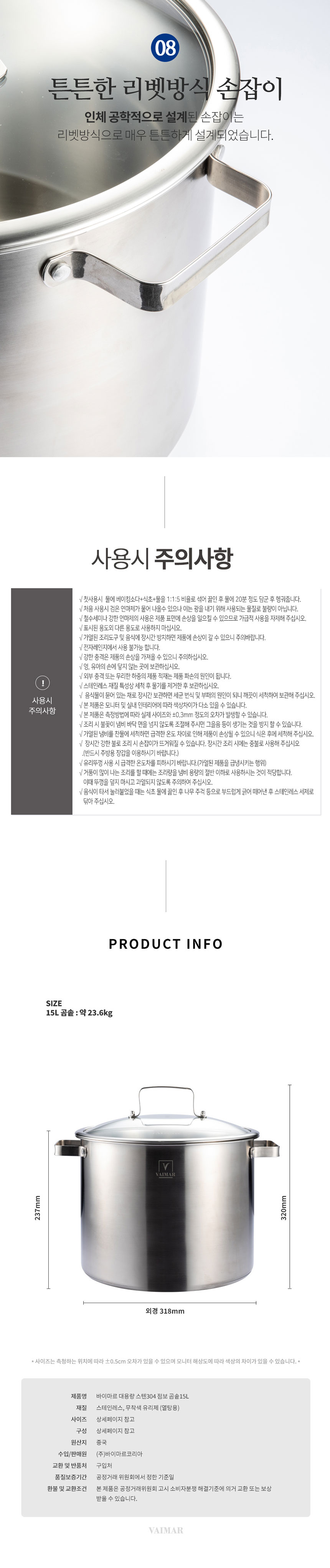 스텐냄비,곰솥,대용량곰솥,바이마르,대용량냄비,점보곰솥,냄비