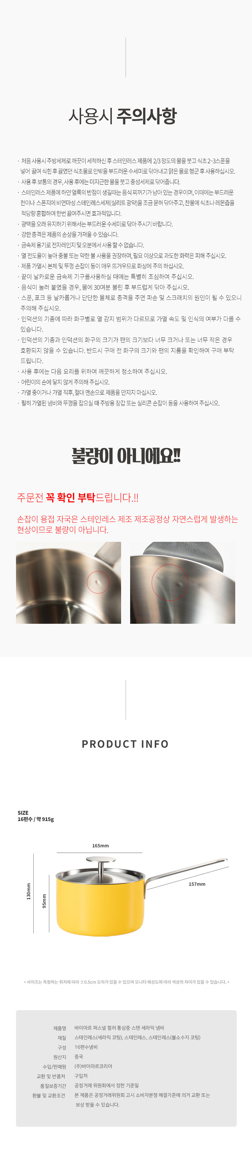 통삼중,스텐냄비,세라믹냄비,편수냄비,바이마르,컬러냄비,냄비