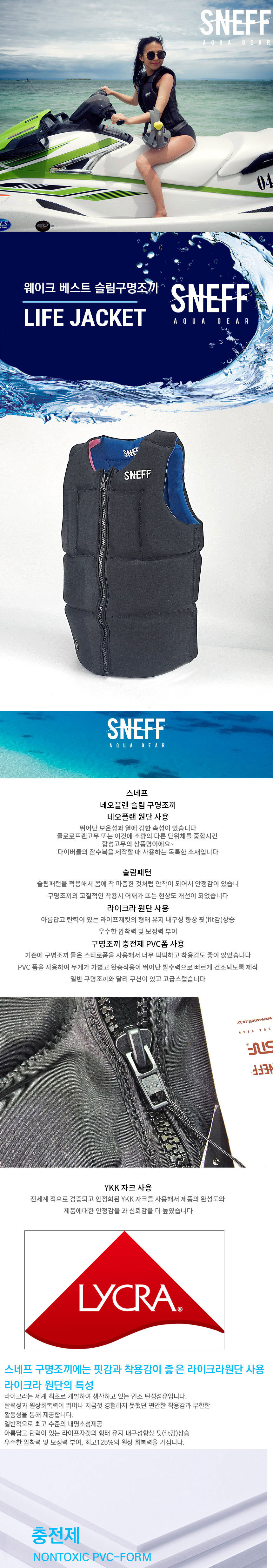 구명조끼,부력조끼,물놀이장비,물놀이안전,세이프자켓
