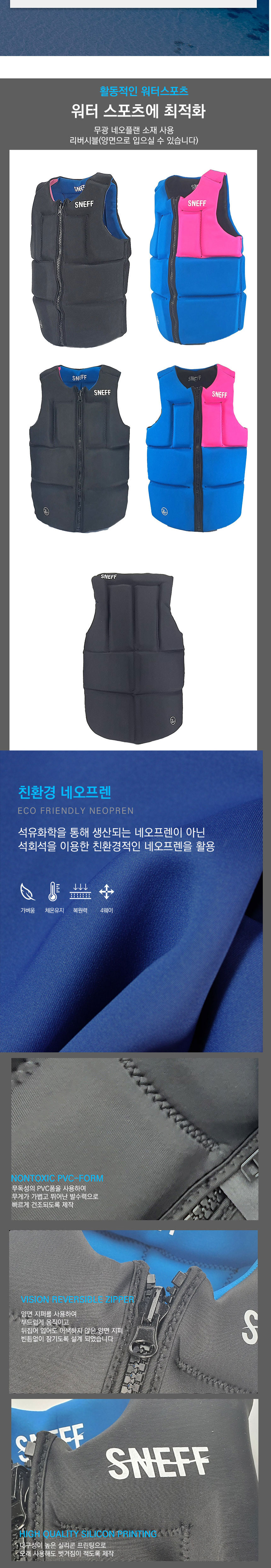 구명조끼,부력조끼,물놀이장비,물놀이안전,세이프자켓