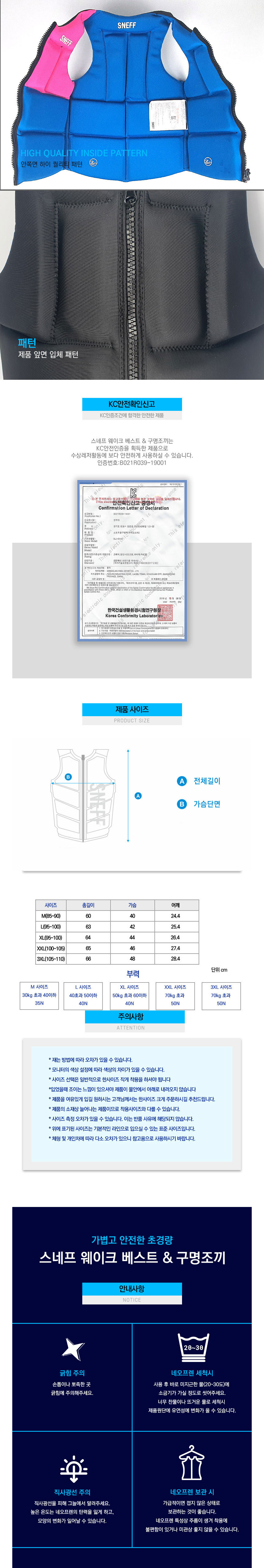 구명조끼,부력조끼,물놀이장비,물놀이안전,세이프자켓