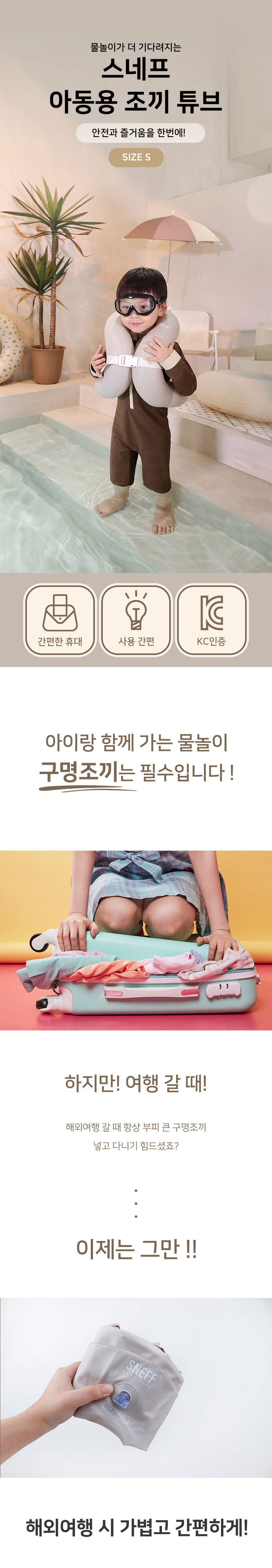 구명조끼,부력조끼,물놀이장비,물놀이안전,세이프자켓